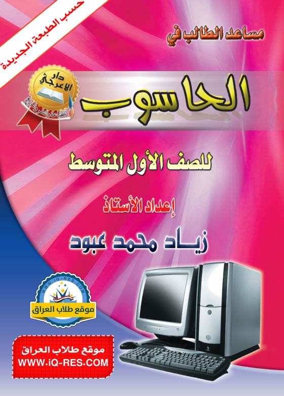 صورة الكتاب
